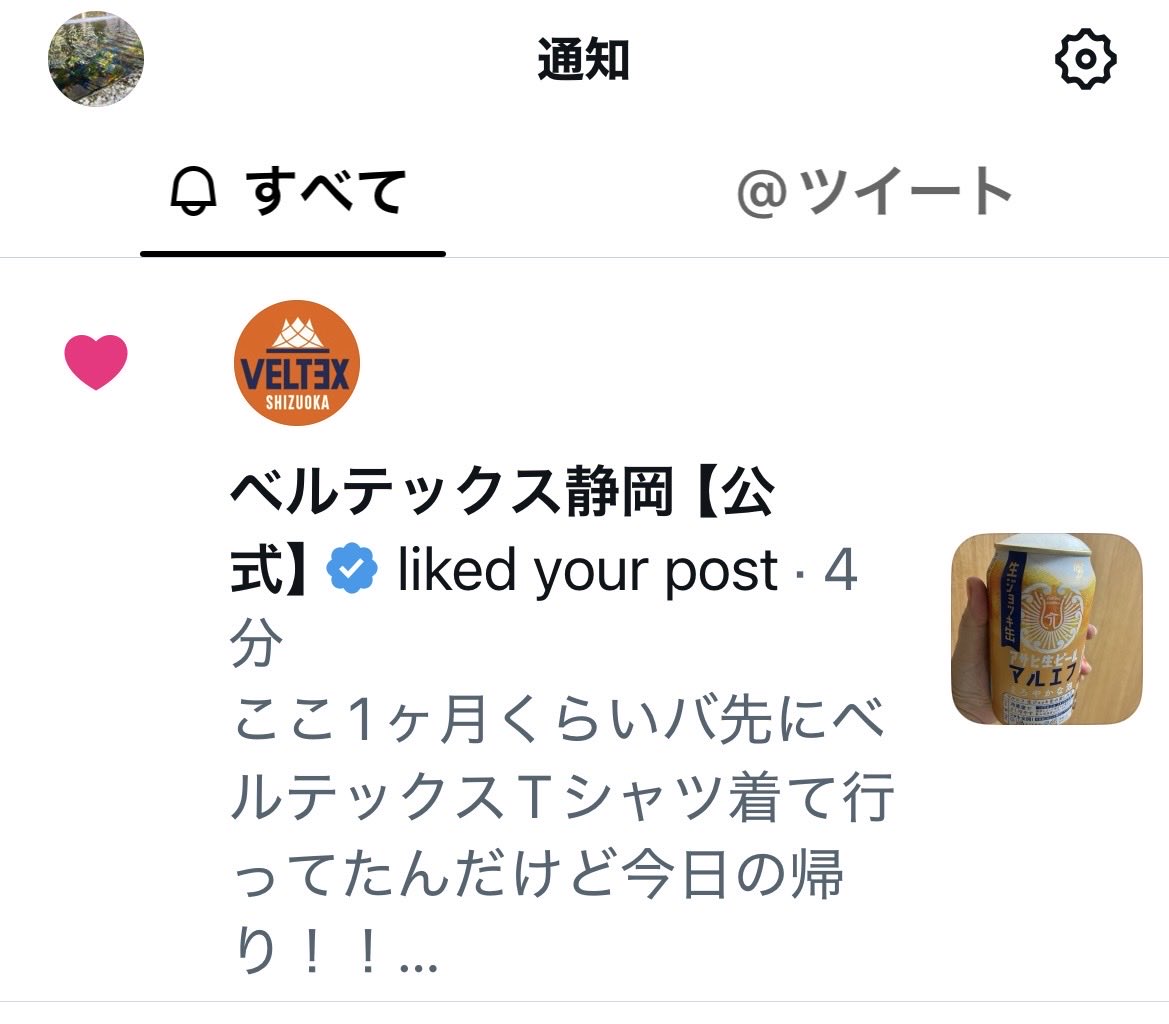 asachi060804's tweet photo. 公式さん
こんな時間にいいねありがとうございます！！！

#ベルテックス静岡 https://t.co/oEM8e0mvXc