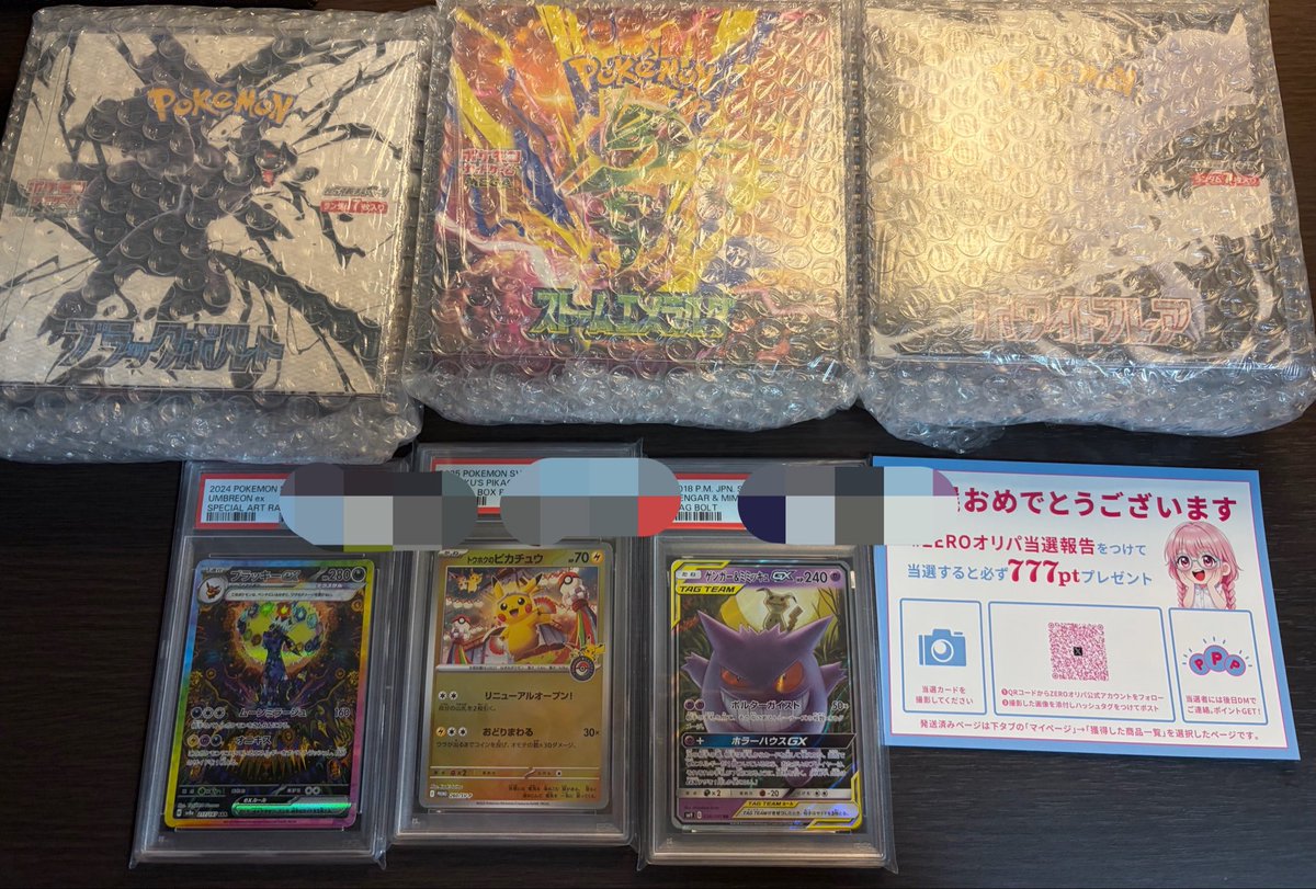 cutepine0723's tweet photo. ZEROオリパ様から獲得商品が届いた！

PSA達は1回10ポイントの超低単価ガチャで獲得したやつ😲
最近不具合があって新作出せてなかったみたいだけど、解消されたということで、また楽しくて熱いガチャが出ることを期待してお待ちしてます🙌

ありがとうございました！

#ZEROオリパ当選報告
#ZEROオリパ https://t.co/TzIM30SBUV