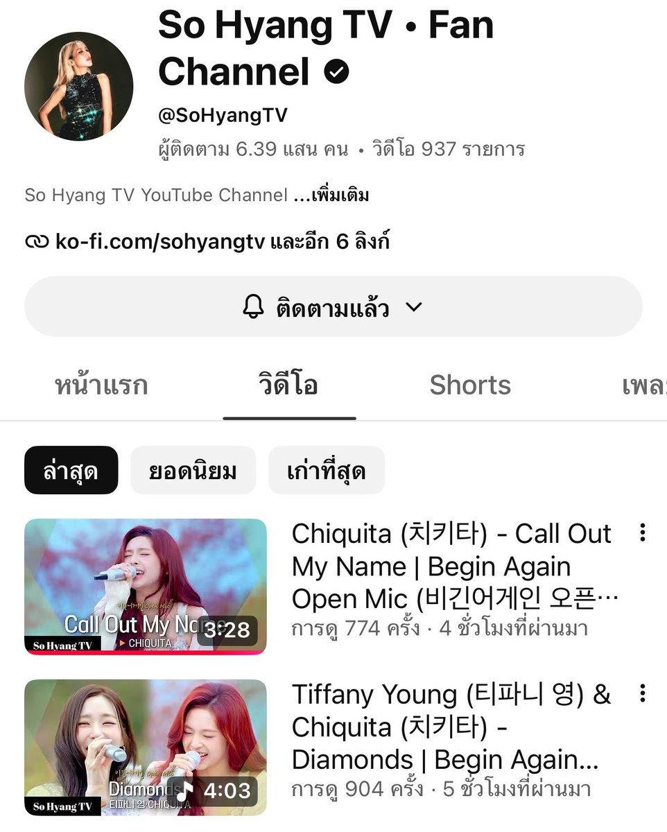 RoseJun17999613's tweet photo. ตามมาฟังเพลงน้องแคนนี่ ที่ร้องใน begin again กันค่ะ เป็นช่องที่เคยลงเพลงของอายอน ริต้า ก่อนหน้านี้ 

✨ Call out my name
https://t.co/DewxDgY0TQ

💫 Diamonds
https://t.co/j8YLWPCoMG https://t.co/DJd1RwMd2i