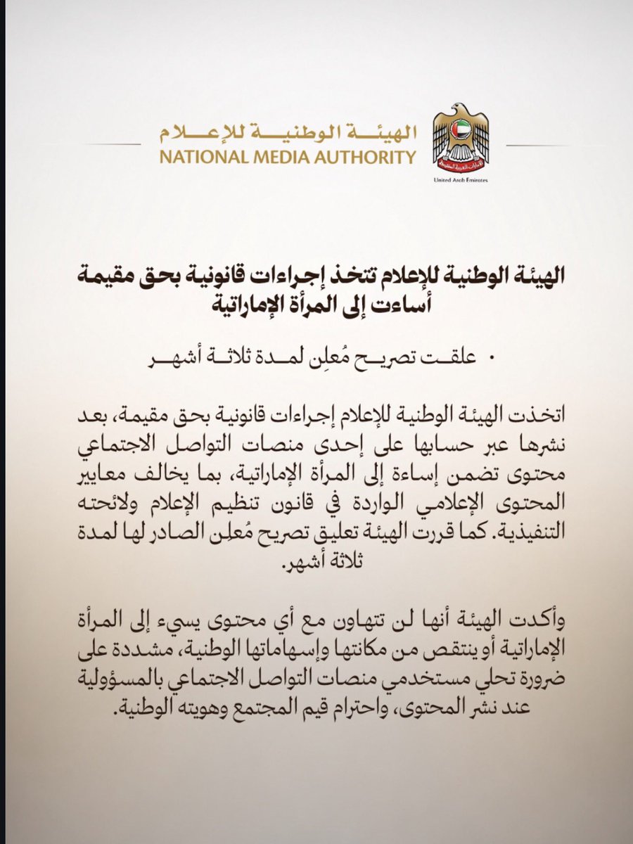 Um_elmshakl's tweet photo. كفو بنات وعيال زايد …🇦🇪
قومٍ تعاونوا ما ذلوا …🙂‍↔️👌🏻 https://t.co/wGW6Qj47m9