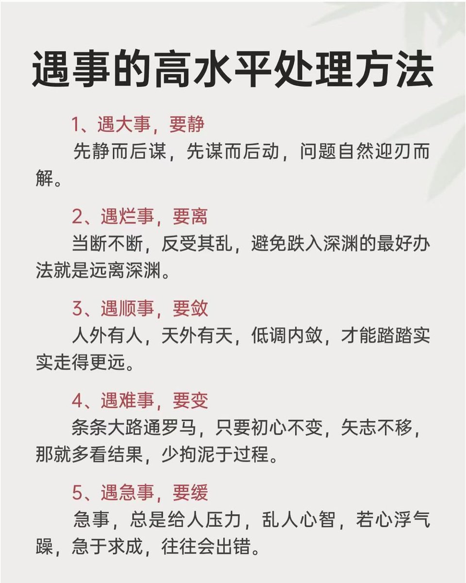 wym668's tweet photo. 遇到事情的高水平处理方法🔮 https://t.co/CyXvcEtJ2I