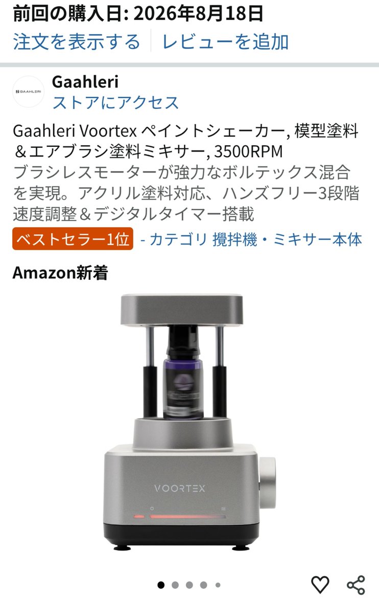 tbn_kisk's tweet photo. 届いたので帰宅してからずっと塗料ぐるぐるｼｬﾊﾞｼｬﾊﾞする変態になりました

楽しすぎる https://t.co/U78njJ9MvT