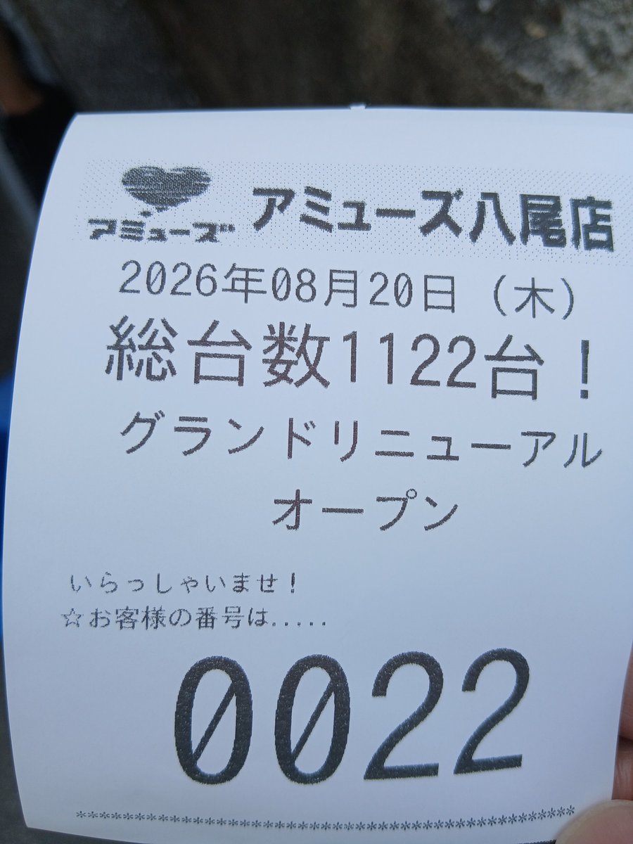danimurakun's tweet photo. 今日も遠足！

🦛1台目と2台目でコテンパンにされて半泣きになってたら、知り合いにオススメしてもらった3台目で返ってきてくれた🙏😭

ありがてぇ...
閉店前アイムで減らして終了😇 https://t.co/8aXgEAdKQI