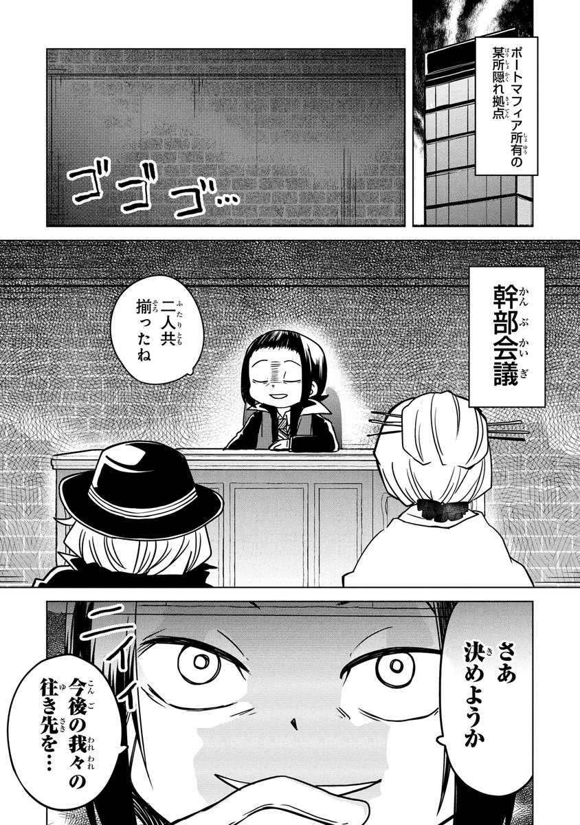 bungostraydogs's tweet photo. 公式ギャグスピンオフ『文豪ストレイドッグス わん！』
第216話が本日ヤングエースUPにて更新されました！

https://t.co/2iuv6clNim

よろしくお願いいたします☆
 #文ストわん #文スト https://t.co/WqYAXJ5bQS