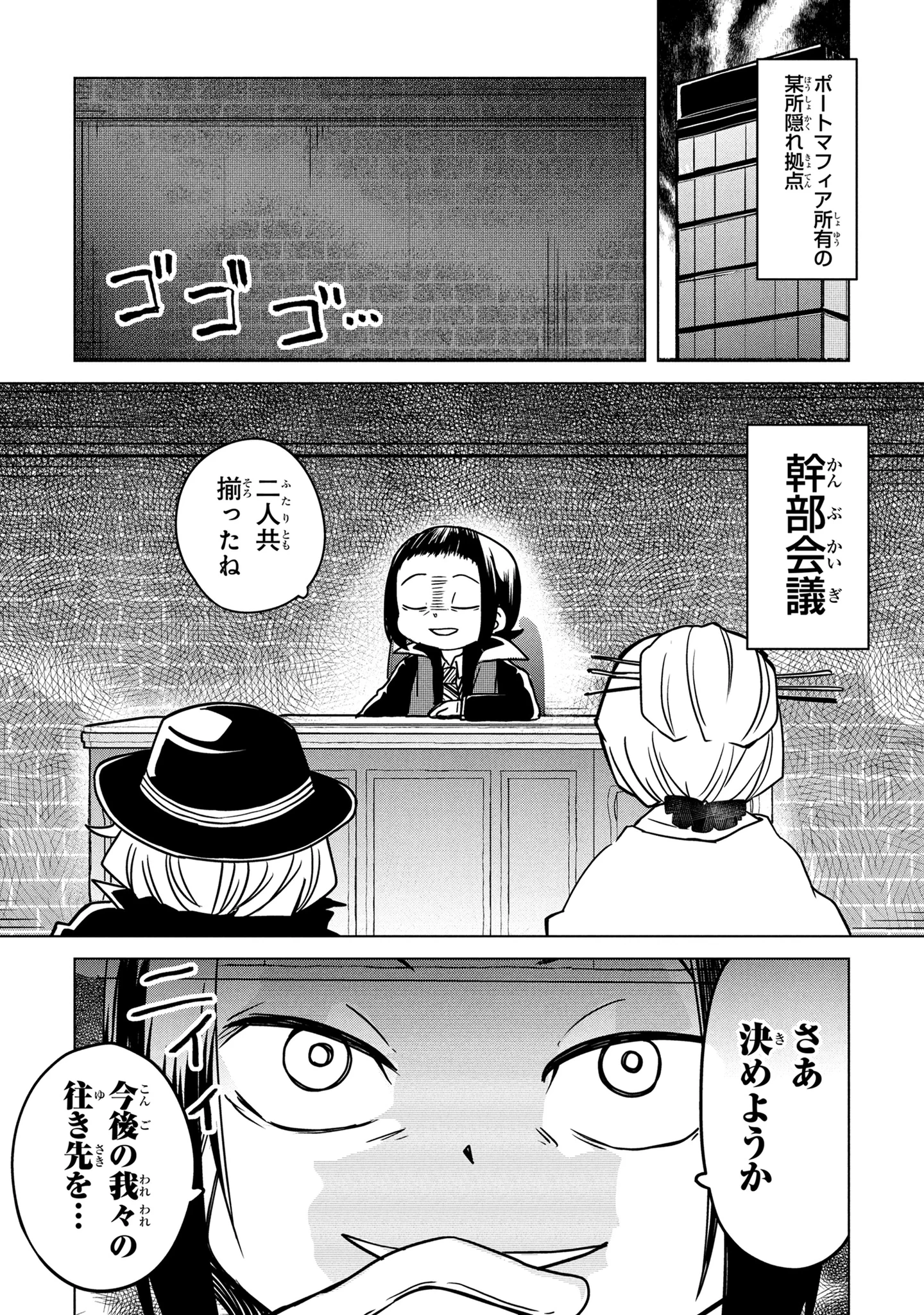 文豪ストレイドッグス公式 (@bungostraydogs) / X