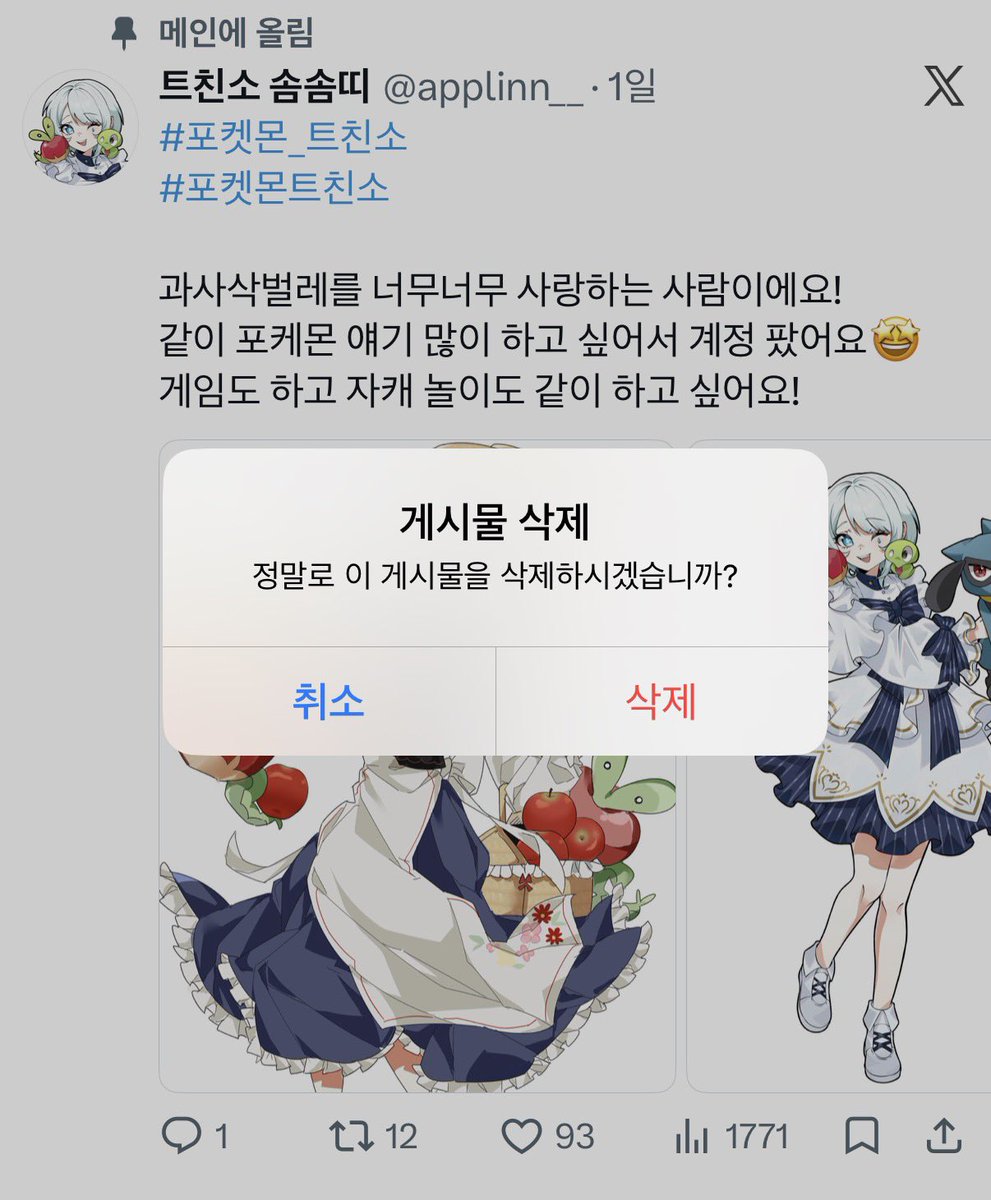 applinn__'s tweet photo. 트친소 내렸어요!!!
첫 트친소인데 많이 찾아와주셔서 감사합니당💗 앞으로 잘 부탁드려요!!!😍 https://t.co/ku5wP5H4ln