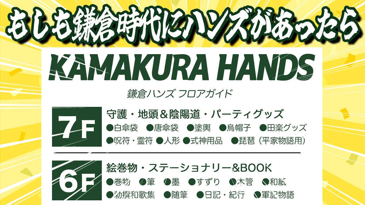 numrock's tweet photo. もしも鎌倉時代にハンズがあったら
https://t.co/PmwZFccj6Q https://t.co/xEqCaryZTH