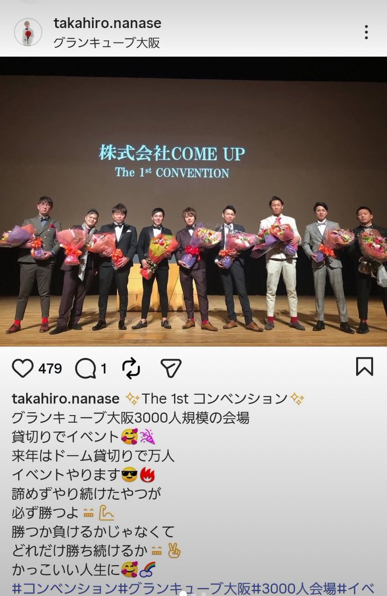 rin_fight888's tweet photo. 🥂本日のホストコール志願者は...
   七瀬貴大... なぜ詐欺師と言われるのか🥂

七瀬貴大は、過去にマルチ商法（MLM）のdoroguba（ドログバ）のセミナーで、トップ勧誘者として活躍していた

dorogubaは、英会話、カジノ、ジムを主軸とするマルチ商法で、多数の被害者を生み、消費者庁から行政処分を受けた

ホストコールに出てきてびっくりした...
コメント欄📝にもたくさん詐欺のこと
書かれてた...
#七瀬貴大　#ホストコール