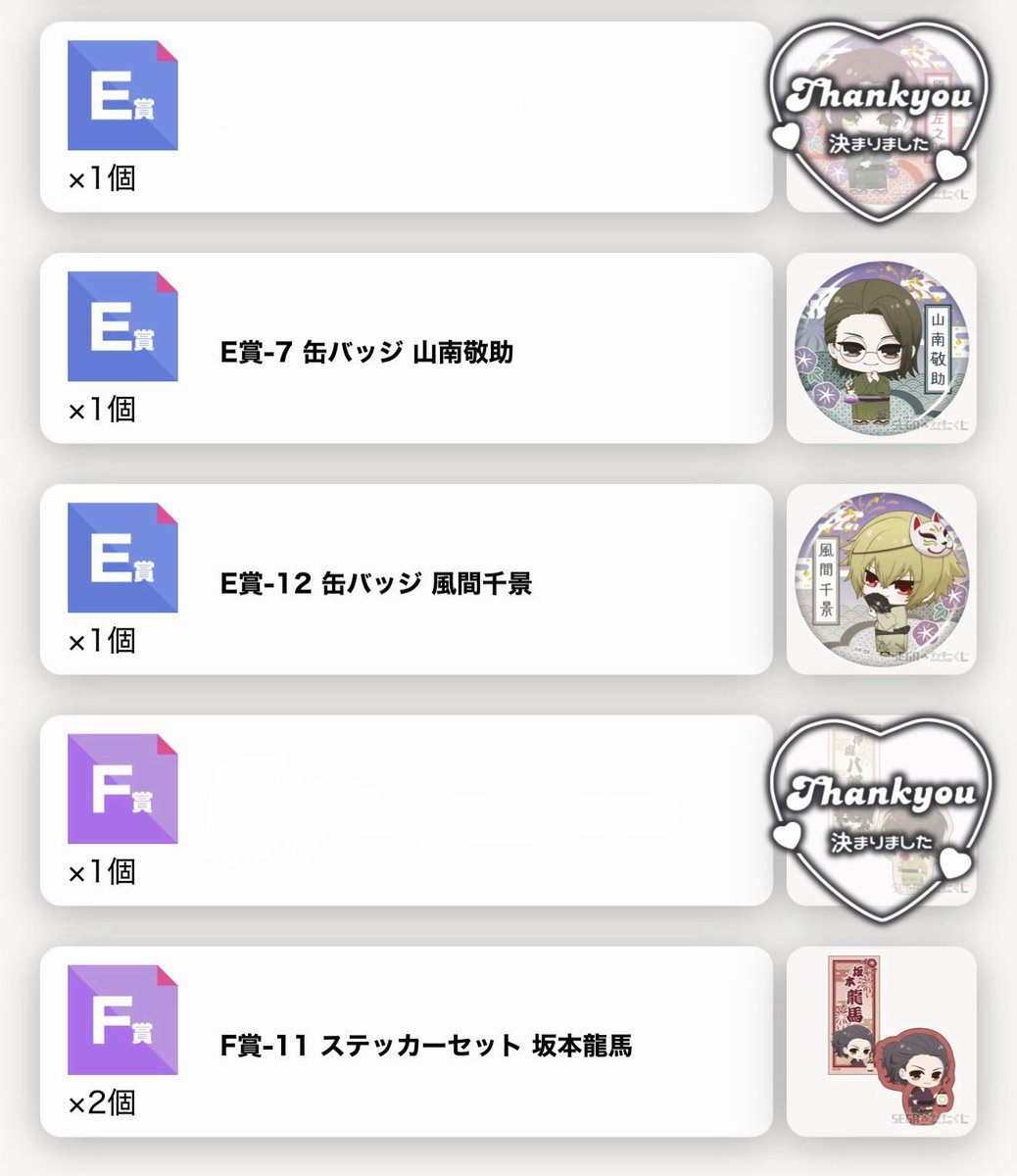 19oberry's tweet photo. ꒰  交換  ꒱
薄桜鬼 真改 セガラッキーくじ SEGA オンライン

譲￤D賞 斎藤 山崎、E賞 山南 風間、F賞 坂本×2

求￤A.C賞沖田、C.D賞土方 or 定価

比率違い・異種交換可能です
郵送希望
検索からもお気軽にお声掛けください https://t.co/WxJniT1QVK