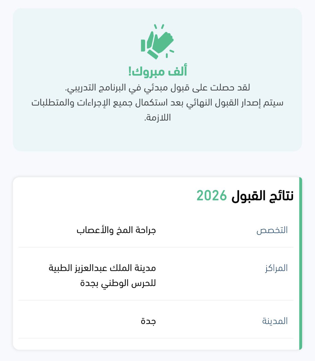 Aalotaibi111's tweet photo. الأحلام تتحقق ￼✨
الحمدلله على فضلك وتيسيرك

جراحة مخ وأعصاب في الحرس الوطني 🧠🪡

ونطوي صفحة جميلة ونفتح صفحة أجمل بأحلام أكبر  بإذن الله 🤍
#matching2026 https://t.co/UU0mkZlsat