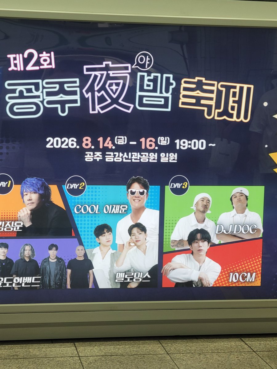 730CJS's tweet photo. 얼마전에 지하철에서 자만추한
COOL 이재훈
사진 대체 언제까지 저거임 근데ㅠㅠ https://t.co/xPUa5ywkDS