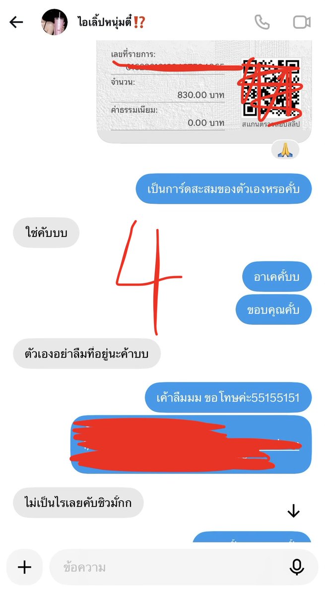 cannyyij's tweet photo. เราซื้อเพราะเราก���เป็นร้านเปิดใหม่เหมือนกัน แลเวก็เป็นความสะเพร่าของตัวเองด้วยที่ไม่ตรวจสอบให้ดี🥲 https://t.co/w7BiPohHJI