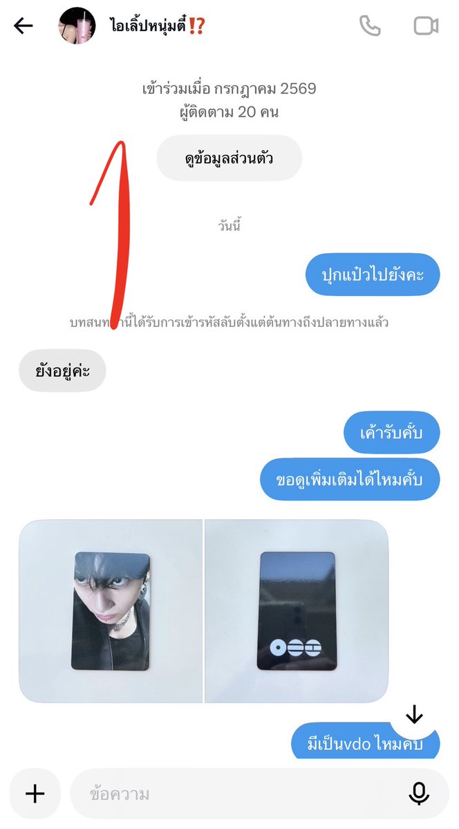 cannyyij's tweet photo. เราซื้อเพราะเราก���เป็นร้านเปิดใหม่เหมือนกัน แลเวก็เป็นความสะเพร่าของตัวเองด้วยที่ไม่ตรวจสอบให้ดี🥲 https://t.co/w7BiPohHJI