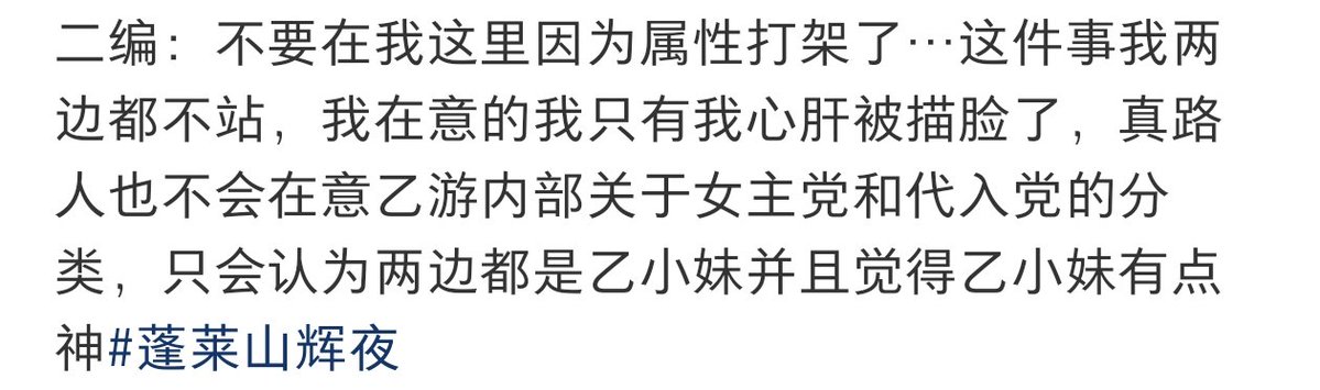 egih1w's tweet photo. 壁女终其一生都想要和乙小妹割席，但是路人belike:

所以壁女别想着飞升了好吗？ https://t.co/Js1g7aBqxp