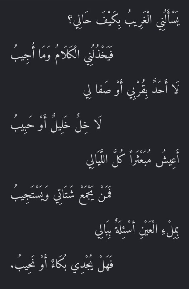 ArabicPoet0's tweet photo. https://t.co/MnUQt5YAQW