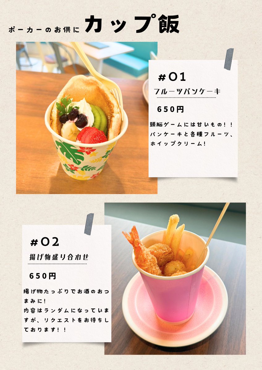 aicenako's tweet photo. 🍚Aiceカップ飯🍚

ポーカーをしながらでも食べやすいカップに入った形のお食事になります‼️

今回は2種類だけ公開❣️
全6種類なので是非足を運んで食べてみてください‼️ https://t.co/CsRQXEHdM9