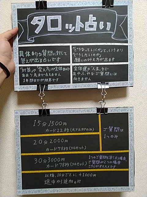 cheshiretarot's tweet photo. 大阪からススキノへ
帰ってきました2026 https://t.co/HqYlmdtHeX