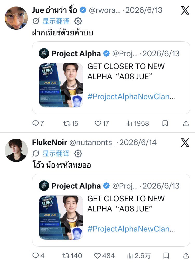lamby_0914's tweet photo. Alpha A08 Fluke
Alpha A08 Jue
Fluke previously posted about the same contestant number in Alpha. My friend and I were daydreaming. I’d love to see them interact — they’re both such lovely and funny talents😆😆
#nutanonts #ProjectAlphaTH #rworaphonn #ProjectAlphaNewClan https://t.co/ioIEt72UIq