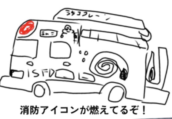 kitunePOLICEcar's tweet photo. @kitui_pato 今これ https://t.co/ypd5vFUzMn