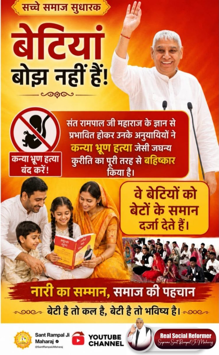 Saritak2020's tweet photo. #जगत_उद्धारक_संतरामपालजी
Sa News YouTube Channel
: धर्म जोड़ता है, तोड़ता नहीं
दंगे, फसाद और सांप्रदायिक तनाव से दूर, संत रामपाल जी महाराज सभी धर्मों (हिन्दू, मुस्लिम, सिख, ईसाई) के लोगों को एक मंच पर लाकर प्रेम और भाईचारे के साथ रहना सिखा रहे हैं।🥀🥀 https://t.co/nMG0OVOk2h