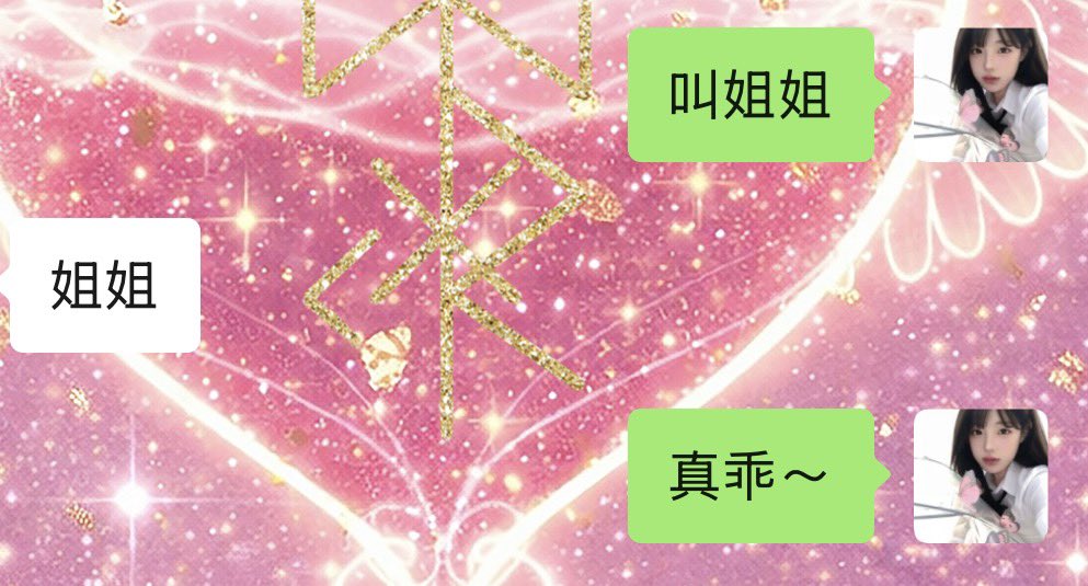 minminyeeee's tweet photo. 驯化成功了🥰 https://t.co/2muXUjWspP