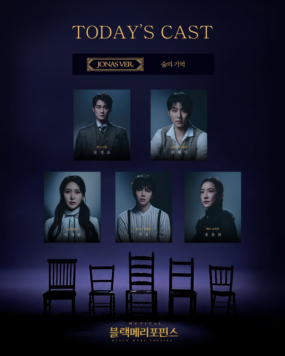 O_Oming_S2's tweet photo. 260820 밤 뮤지컬 블랙메리포핀스 자열¹⁰
요나스 버전 자막

들어봐 검은 동화책 이야기

그래 거기 잘못된 글자
잘못 태어난 날 닮은 글자 https://t.co/brz3K9ZElY