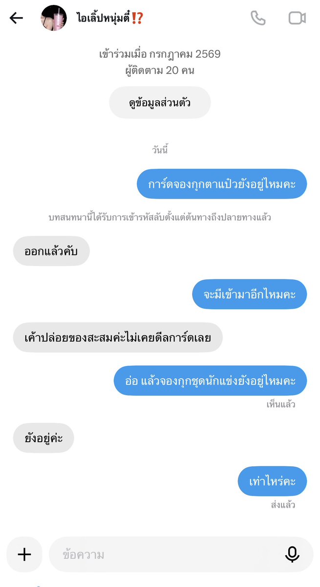 cannyyij's tweet photo. พอชีเริ่มหายๆ เราเลยเอาแอคนี้ทักไป ซึ่งกุกนักแข่งมีคนมัดจำไปปล้ว แต่ชีบอกว่ายังอยู่ https://t.co/Fkf17VKLqp