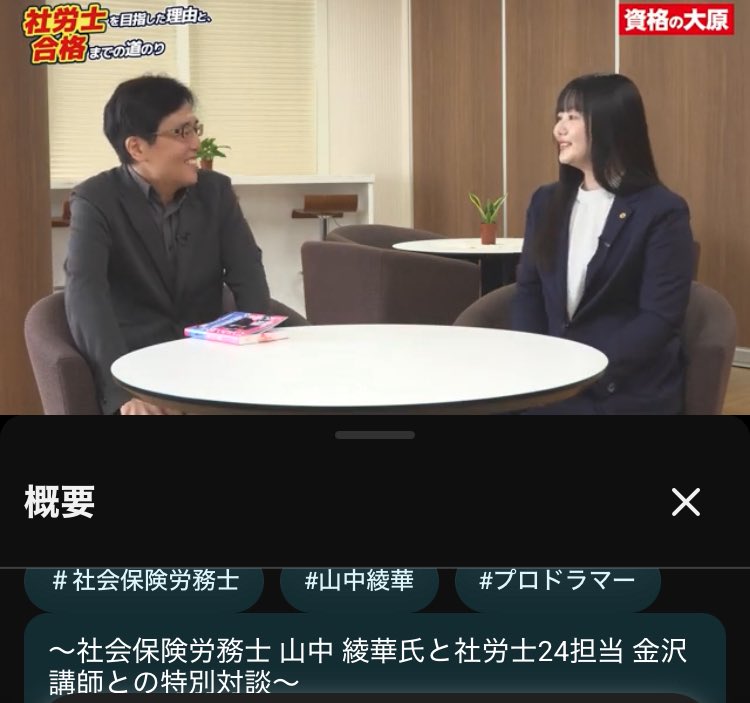 VionVionart's tweet photo. なんか生成ＡＩぽいよね
金沢✖️山中   司会、板垣
#社労士24 #社労士 #社労士試験
https://t.co/h0wpEX7khU https://t.co/bthy0UW3y5