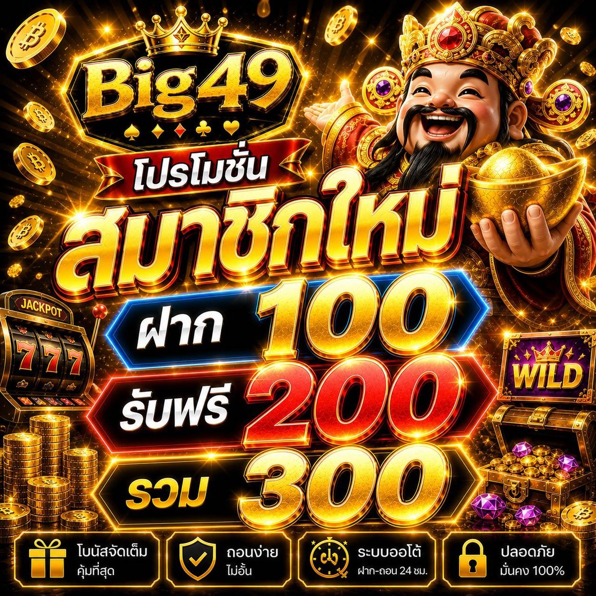 Hakimkub's tweet photo. 🔱 BIG49 ใครกำลังหาพิกัดใหม่ แวะมาทางนี้👀
🎁สมาชิกใหม่ 
♻️ฝาก 100 รับ 200 รวม 300
✅ฝาก-ถอนเร็ว✅เว็บมั่นคงปลอดภัย
🔱คืนยอดเสีย10% รับได้ทุกวัน

📲สมัคร👉 https://t.co/XBFEpjLHeR

#Big49 #ทุนน้อย #สมาชิกใหม่ #สล๊อตpg https://t.co/pJ1ZV1QRjZ