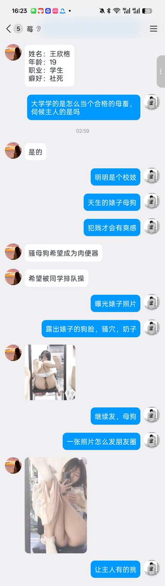 wuyueqt's tweet photo. 傻逼母狗王欣格的社死记录1
主动上交个人一切信息，朋友圈犯贱社死被发现
#网调 #女大 #社死 https://t.co/ARnPofMMfT