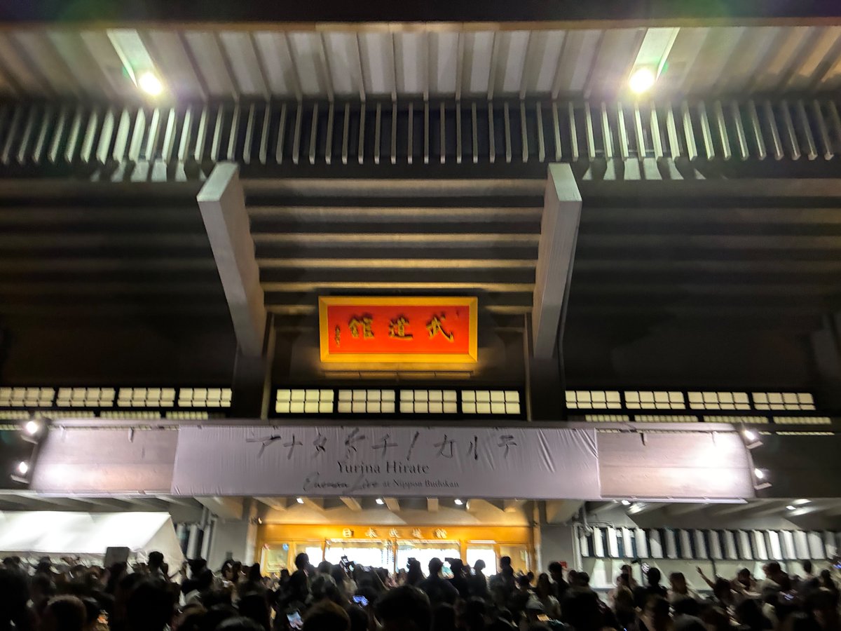 joumyakun's tweet photo. #平手友梨奈 さんの武道館ライブ『 #アナタタチノカルテ 』にご招待いただきました❗️
「Kill or Kiss」途轍もない迫力のステージ🔥…直後、個人的に好き曲「イニミニマイニモ」が始まってテンション爆上がりしました😍めちゃくちゃ大満足なライブでした‼️ https://t.co/6O9KJsycei