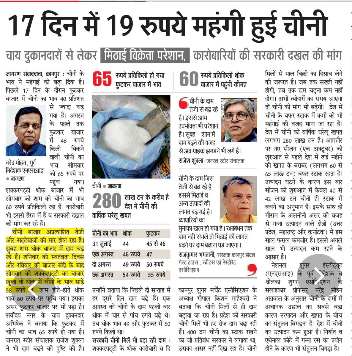 BhimArmyChief's tweet photo. 17 दिन में चीनी 19 रुपये महंगी होकर फुटकर बाजार में 65 रुपये और थोक में 60 रुपये प्रति किलो पहुंच गई। चाय दुकानदार, मिठाई कारोबारी और सबसे बढ़कर आम उपभोक्ता इसकी मार झेल रहे हैं।

11 अगस्त को मैंने सवाल उठाया था कि E20 नीति के तहत गन्ने और मक्के जैसी फसलों को ‘खाद्य से ईंधन’ की दिशा में मोड़ने का असर देश की खाद्य सुरक्षा और चीनी की कीमतों पर क्या पड़ेगा। विशेषज्ञों के अनुसार, अब करीब 30 लाख टन चीनी के बराबर उत्पादन एथेनॉल की ओर डायवर्ट होने की बात सामने आ रही है।

कच्चे तेल के आयात और विदेशी मुद्रा के दबाव को कम करने के लिए E20 नीति लाई गई है, लेकिन भारत आयातित कच्चे तेल का उपभोग केवल घरेलू ऊर्जा जरूरतों के लिए नहीं करता, बल्कि उसे रिफाइन करके पेट्रोलियम उत्पादों का निर्यात भी करता है।कुल आयातित कच्चे तेल का लगभग एक-चौथाई हिस्सा रिफाइनिंग के बाद पेट्रोलियम उत्पादों के रूप में निर्यात किया जाता है। रिफाइंड पेट्रोलियम उत्पादों के निर्यात में भारत दुनिया में दूसरे स्थान पर है और इससे बड़ी मात्रा में विदेशी मुद्रा अर्जित होती है।

ऐसे में सवाल है, जब भारत आयातित कच्चे तेल को रिफाइन करके पेट्रोलियम उत्पादों का निर्यात कर विदेशी मुद्रा अर्जित कर रहा है, तो E20 के लक्ष्य पूरे करने के लिए गन्ने और मक्के जैसी खाद्य फसलों को एथेनॉल की ओर मोड़ने की कीमत देश की खाद्य सुरक्षा और आम उपभोक्ता को क्यों चुकानी पड़े? इसका असर अब चीनी की उपलब्धता और कीमतों पर दिख रहा है और हालात चीनी आयात करने की नौबत तक पहुंच गए हैं।

(संबंधित मंत्री से न पूछकर सरकार से इसलिए पूछ रहा हूं कि आपके यहां पता ही कौन-सा मंत्री जवाब देगा!)

सरकार E20 नीति की व्यापक समीक्षा करे और चीनी के बढ़ते दामों पर तत्काल प्रभावी कदम उठाए।

“E20 का जुनून, जनता मजबूर!”

@mygovindia @narendramodi @nsitharaman @nitin_gadkari @HardeepSPuri @ChouhanShivraj