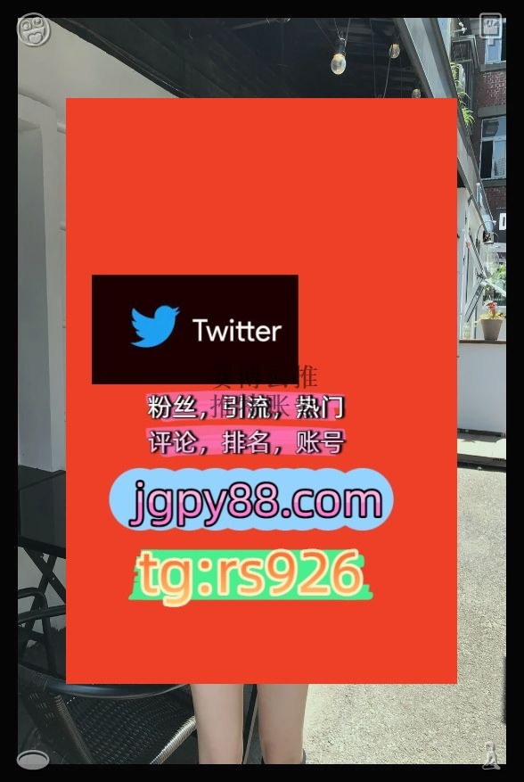 heritage0's tweet photo. Hold tightly to what truly matters.
海外获客🪐主人的任务🌱推特矩阵系统、Twitter矩阵系统、X矩阵系统外🏸facebook批量发帖、多账号管理、推广营销
排名号推特账号海外流量、品牌推广、社媒营销宁波
推广���特账号围575454世界杯
自动脚本武汉代发乌鲁木齐   ⚰客.服看→资.料
推特脚本instagr https://t.co/TvTMurjZVw