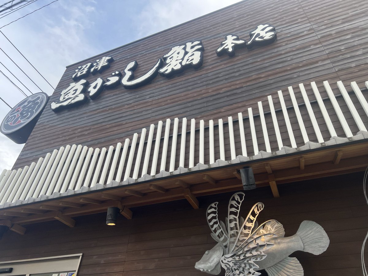 rainie_t's tweet photo. 大将全部美味しかったですごちそうさまでした🐟🙏 https://t.co/4jBiBL2nhF