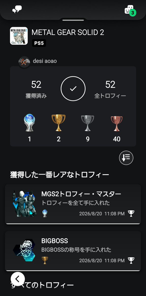 desiaoao's tweet photo. METAL GEAR SOLID2トロコン👮
難しい。個人的にはps3版より難しかった。VRミッションは全部やらなくていいしドッグタグも半分でいいから時間的にはかなり楽になってた。何回やっても面白い☺️ https://t.co/rGDRKdfd6K
