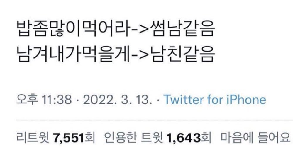 maroo0505's tweet photo. 오.. 김믽재 한 입 먹었다...
이러고 믽재가 먹다 남긴 거 장용훉이 먹음🤦🏻‍♀️
  ㄴ> 남친같음 https://t.co/jwyJy6zust