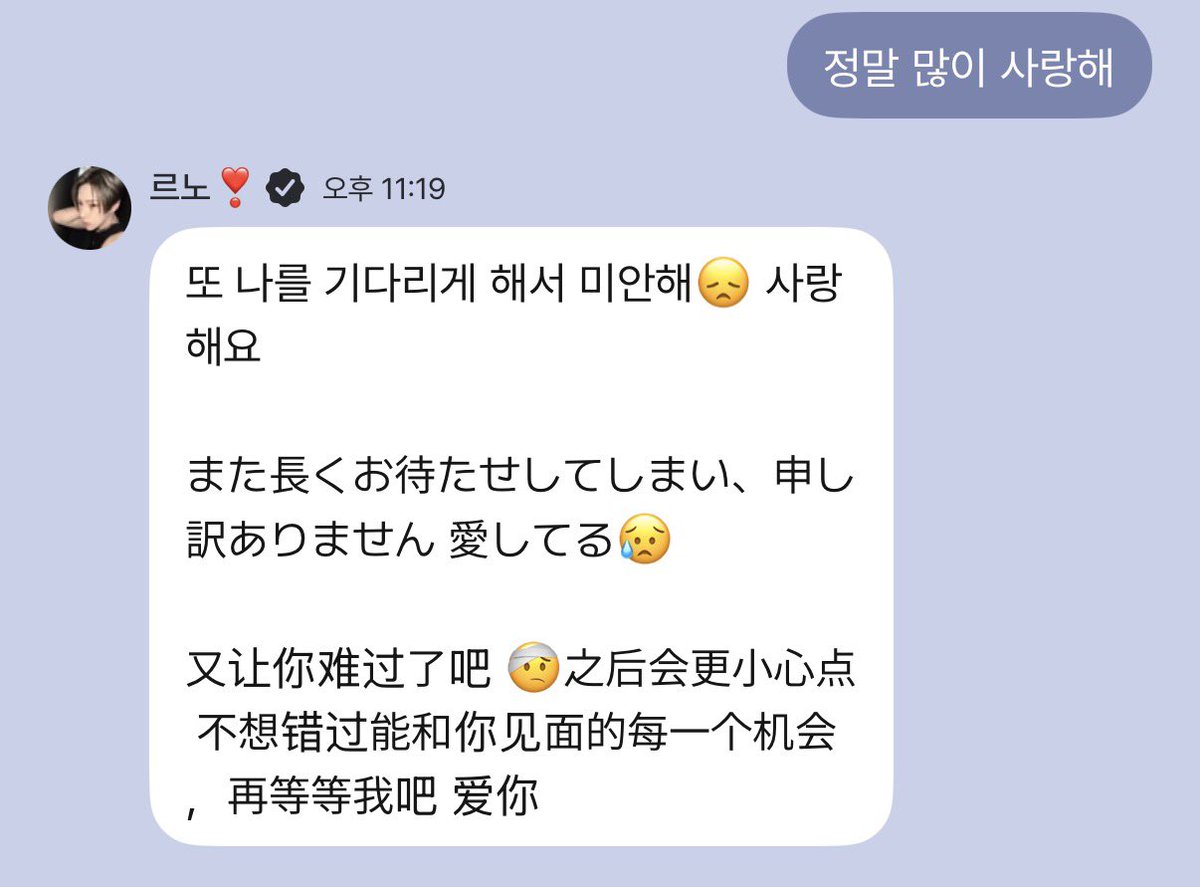 runoism707's tweet photo. 오늘 르노찌 사랑한다고 네번이나 말해줌 …. 
라방에서도 말해주고 플챗에서도 말해주고 ㅠ https://t.co/6stlizjM5k