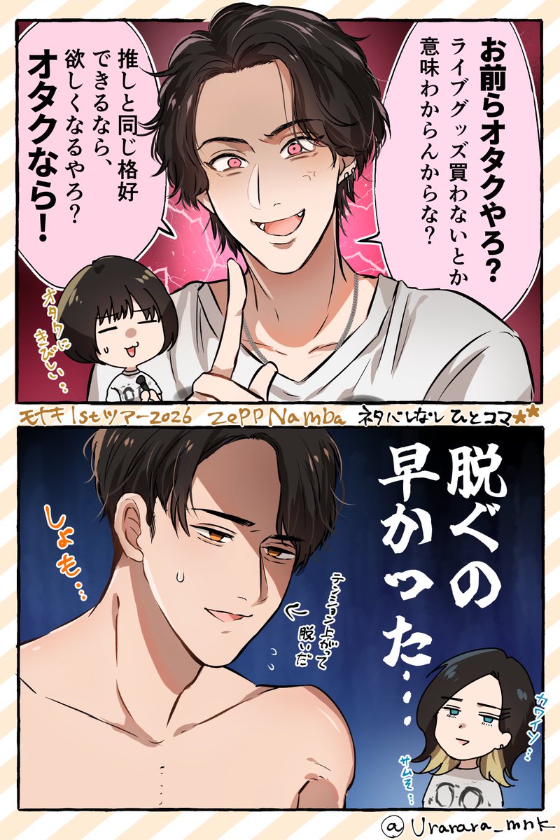 Urarara_mnk's tweet photo. Zepp大阪公演の面白かったとこ
※ネタバレ無し

#ナモナキアート https://t.co/r75He6LdFu