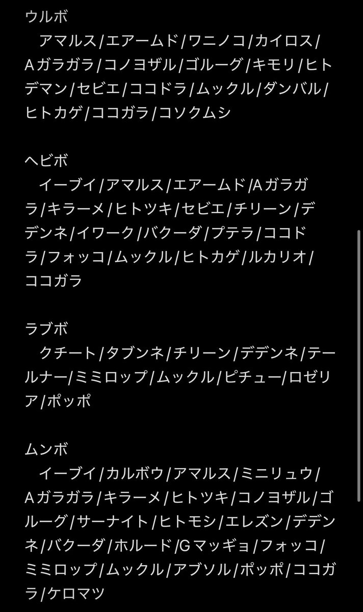 3ma_sanba's tweet photo. 出
ZA 色オヤブン 厳選代行
マスボ以外でボール指定可
画像2.3枚目は捕獲済み個体

求
画像一枚目、オシャボ色証(人慣れ以外、厳選代行も可)

画像にないものでも検討します。
リプライ見えないこと多いので、レート相談含めDMください。
#ポケモン交換 https://t.co/fvpuKVdBR3