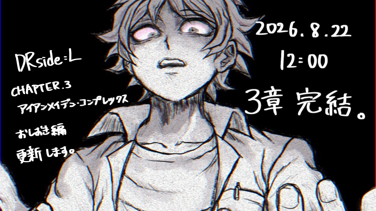 ptmaru_1729's tweet photo. アイアンメイデン・コンプレックス
8/22に完結させます。 https://t.co/gSs6NOe4GD