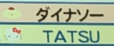 DINASO_otoge tweet picture