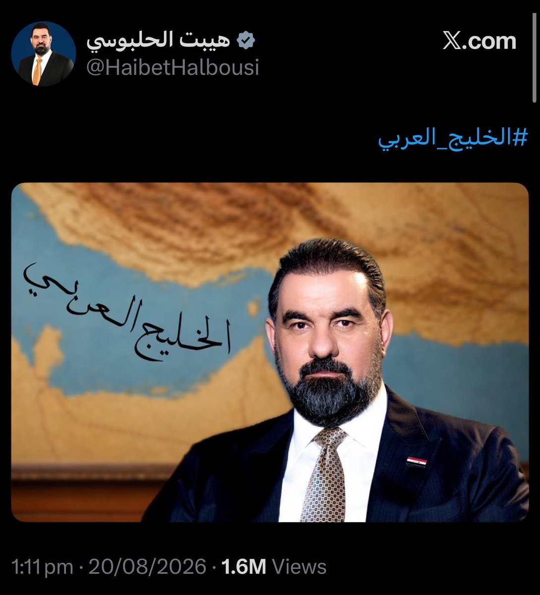 a_albander's tweet photo. حدث عراقي - إيراني | 🇮🇶🇮🇷 

رئيس البرلمان الإيراني محمد باقر قاليباف موجود حالياً في العراق ضمن زيارة رسمية، التقى خلالها أمس في بغداد نظيره العراقي هيبت الحلبوسي.

وخلال الزيارة، نشر قاليباف من دون أي تعليق صورة له، وخلفه خريطة للمنطقة كُتب عليها "خليج فارس".

بعد ساعات، جاء الرد العراقي، ليس من وزارة الخارجية أو مجلس الوزراء، بل من نظيره مباشرة، رئيس مجلس النواب العراقي هيبت الحلبوسي، الذي نشر صورة بالتكوين نفسه وخلفه عبارة "الخليج العربي" واكتفى بهاشتاق واحد: #الخليج_العربي.

وهنا تكتسب الصورتان دلالتهما:
فقاليباف ليس مسؤولاً بروتوكولياً عابراً، بل جنرال سابق في الحرس الثوري وأحد أبرز وجوه القرار الإيراني حالياً، ونشر هذه الرسالة وهو على الأراضي العراقية.

أما الحلبوسي، ابن الأنبار وأحد قيادات حزب "تقدم" فلم يترك الرد للشارع أو للإعلام، بل أجاب نظيره بالمستوى السياسي نفسه والأداة نفسها: رئيس برلمان أمام رئيس برلمان، وصورة أمام صورة.

الخلاف لم يكن على اسم البحر فقط .. قاليباف حاول تثبيت رواية طهران من العراق، فجاءه الرد من أعلى مقعد نيابي عراقي: علاقتنا بإيران لا تلغي هوية العراق وعمقه العربي.