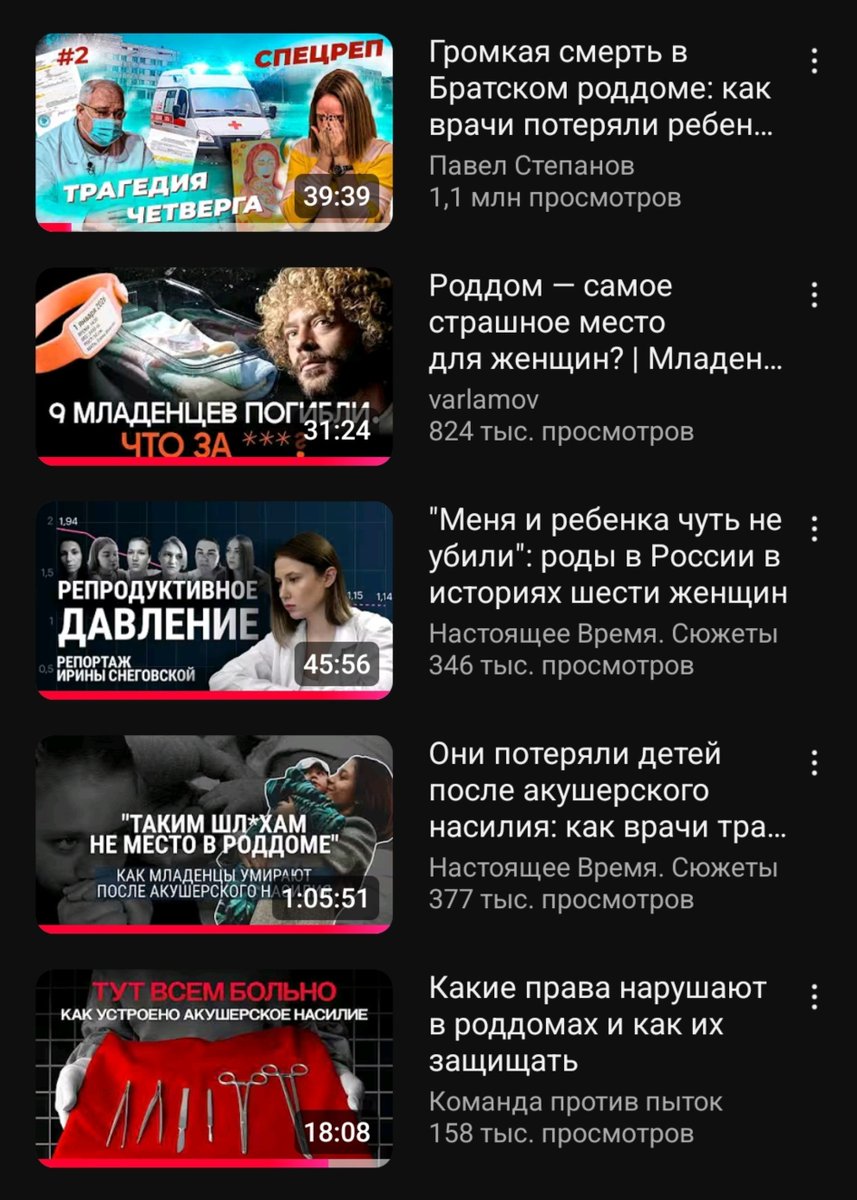 Merchik1627's tweet photo. Ответ на скриншот, но мнение что врач всегда прав, не верно в сути, потому что врачи тоже люди, люди совершают ошибки, я случайно вчера наткнулся на один ролик и дальше как в тумане, это страшно, это больно, все эти ролики именно о врачебных ошибках https://t.co/JHvu6lZREE