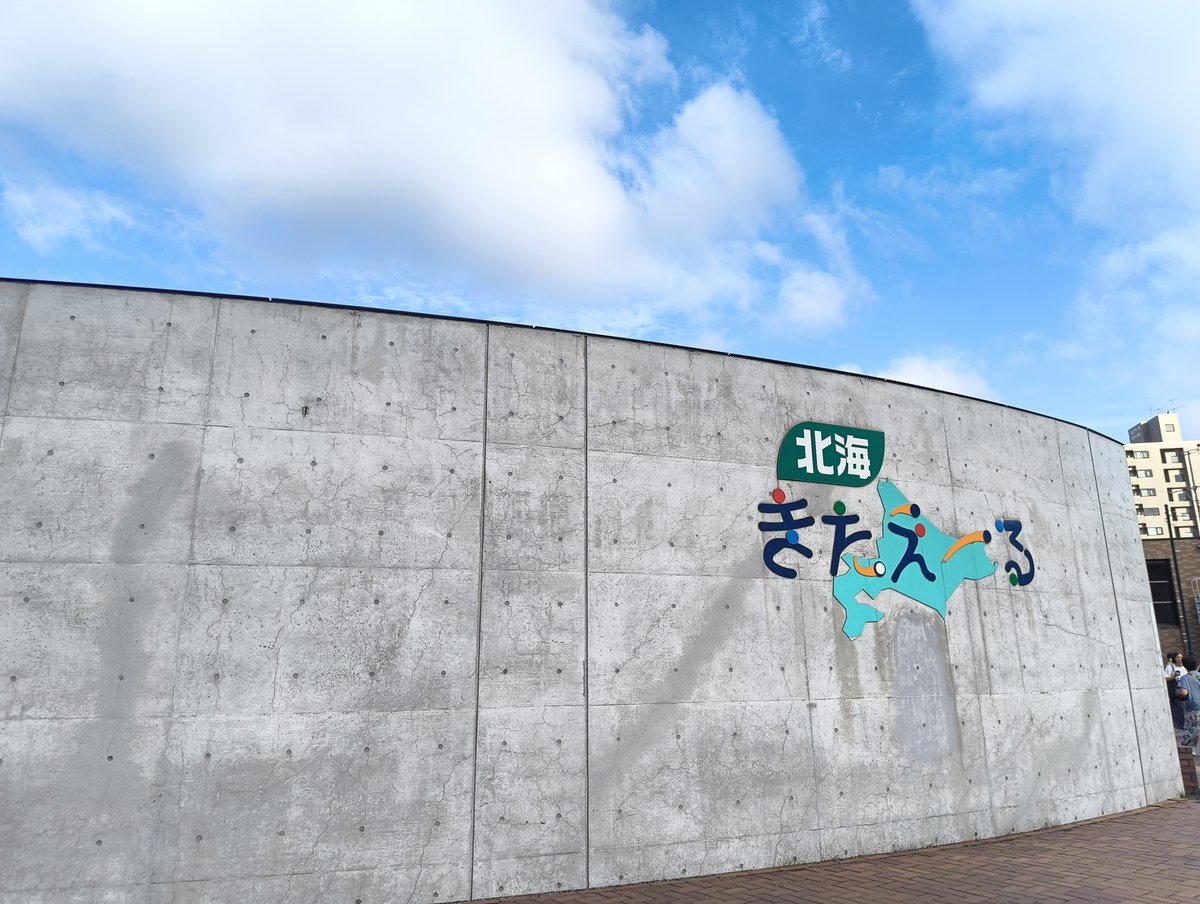 roro_shoga's tweet photo. この会場超久しぶりに行ったと思ったら、Spiral以来の11年ぶり…！？
そのあとは真駒内だったからな…光一さん、5年ぶりの札幌ようこそ！！ https://t.co/XLyQQBOT6t