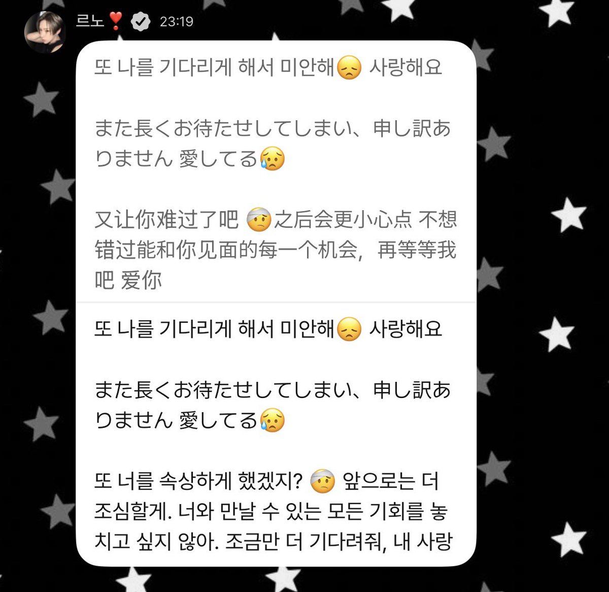 myeverythinghao's tweet photo. 미안해하지말라니까…… 🥺🥺 https://t.co/A64pc60siZ