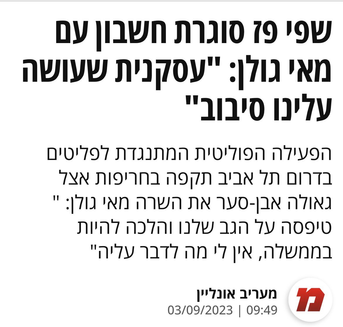 holestory1's tweet photo. @baruch_marzel אוי ואבוי!
למי נאמין?? https://t.co/l8zgubQswS