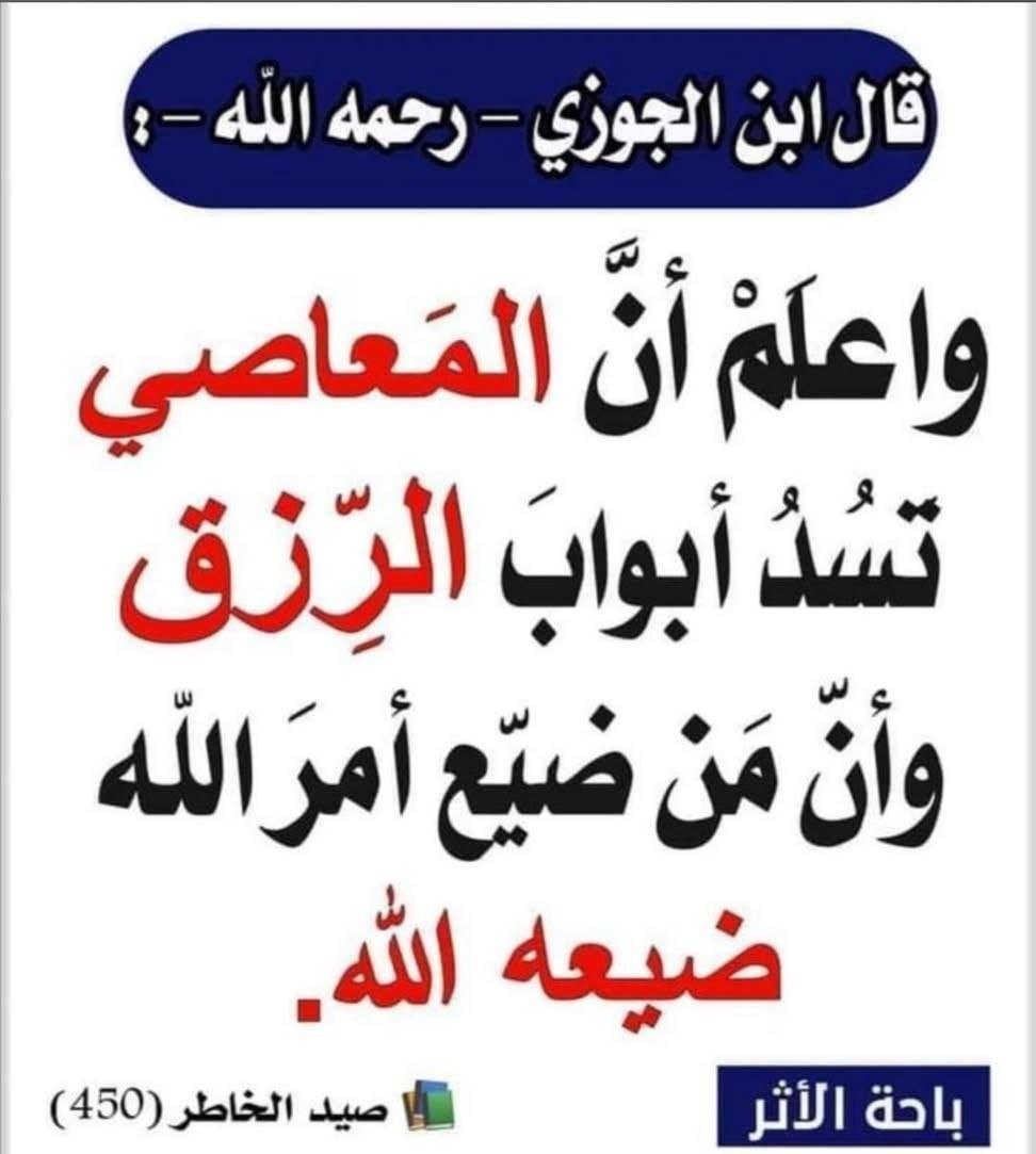 aqwal_ahl_alelm's tweet photo. https://t.co/Ib36lwS3IJ