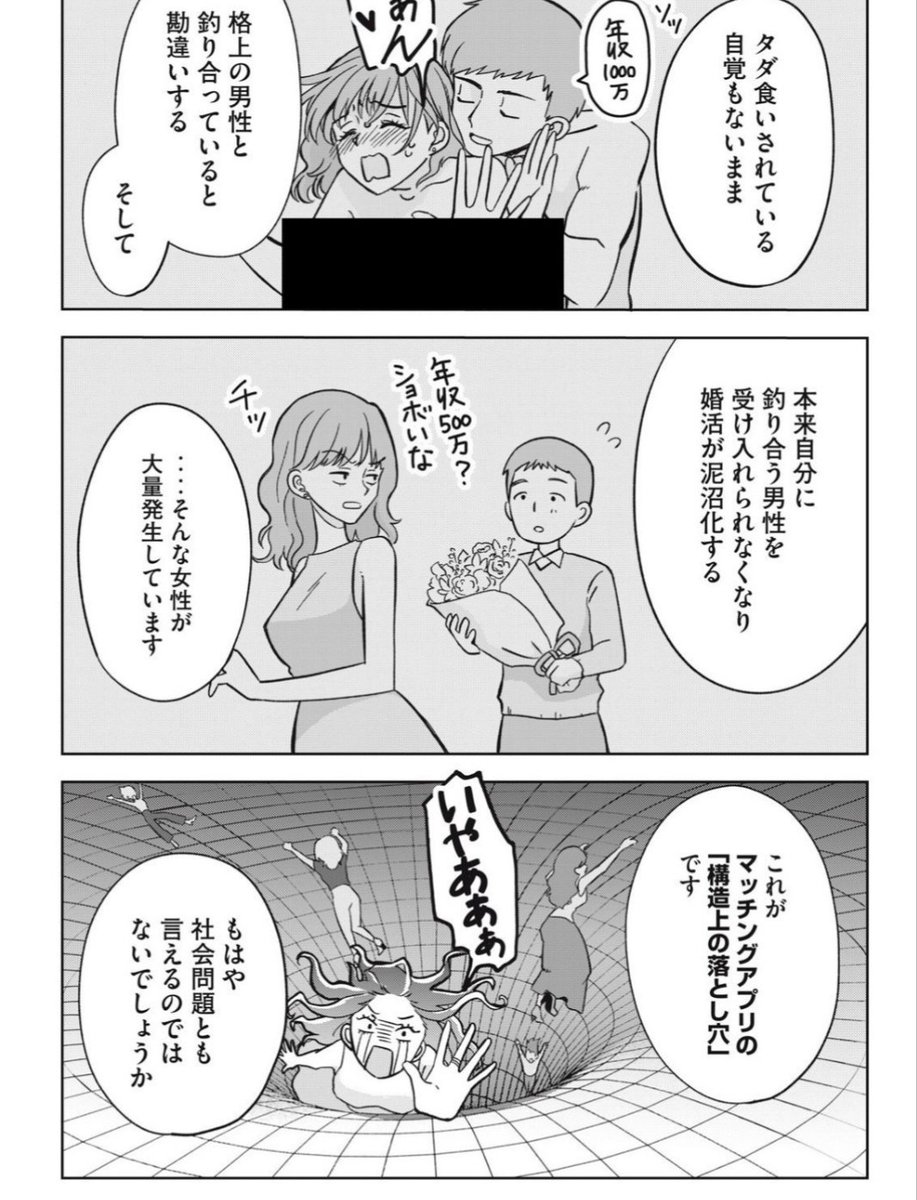 JairoTsu74770's tweet photo. @5885643597549c 釣り合ってなくても性的搾取されるから勘違いに拍車かかってる https://t.co/qoWLC4aQ2p