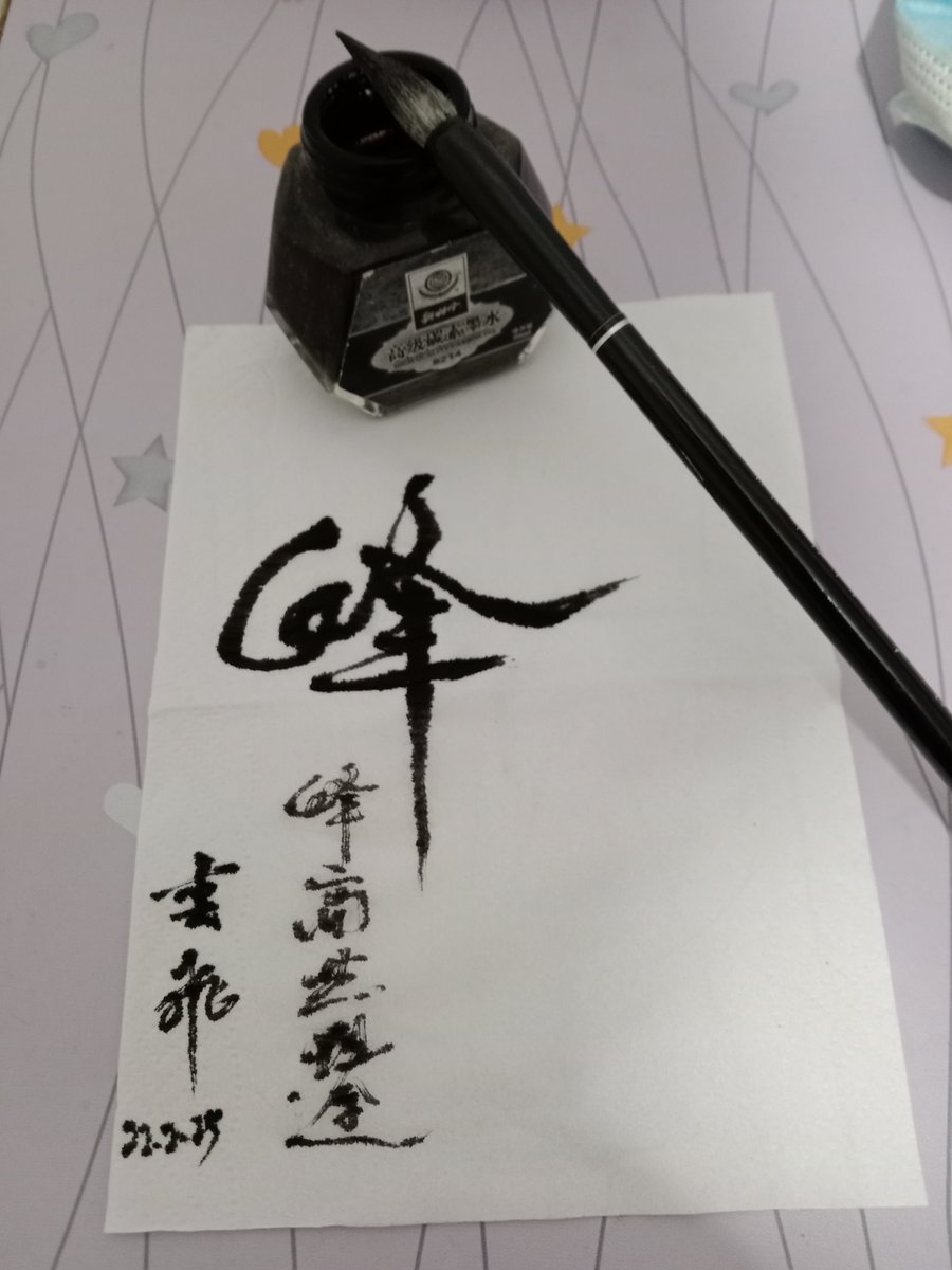 ASukklum's tweet photo. Trying calligraphy with a random brush this weekend—messy lines, but so relaxing! What’s your go-to hobby to unwind， https://t.co/KyCwKqYIGf