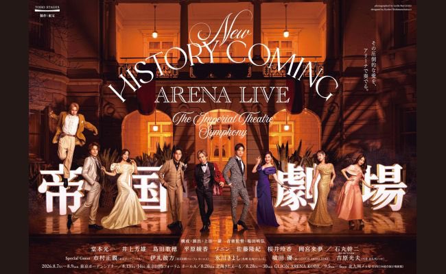 mis0_maru's tweet photo. 帝国劇場のLIVEに行ってきたんだよ～
ミュージカルの発声はすごいねぇぇ！ふるえちゃうよ。無知で申しわけないけど知らなくても楽しめた✨  ミュージカル観たくなりました。やはり、レ・ミゼラブル気になるな。扱われる楽曲も今回多かったもな。
光一くんかっこよかったです。 https://t.co/iIUjJ6oqRy
